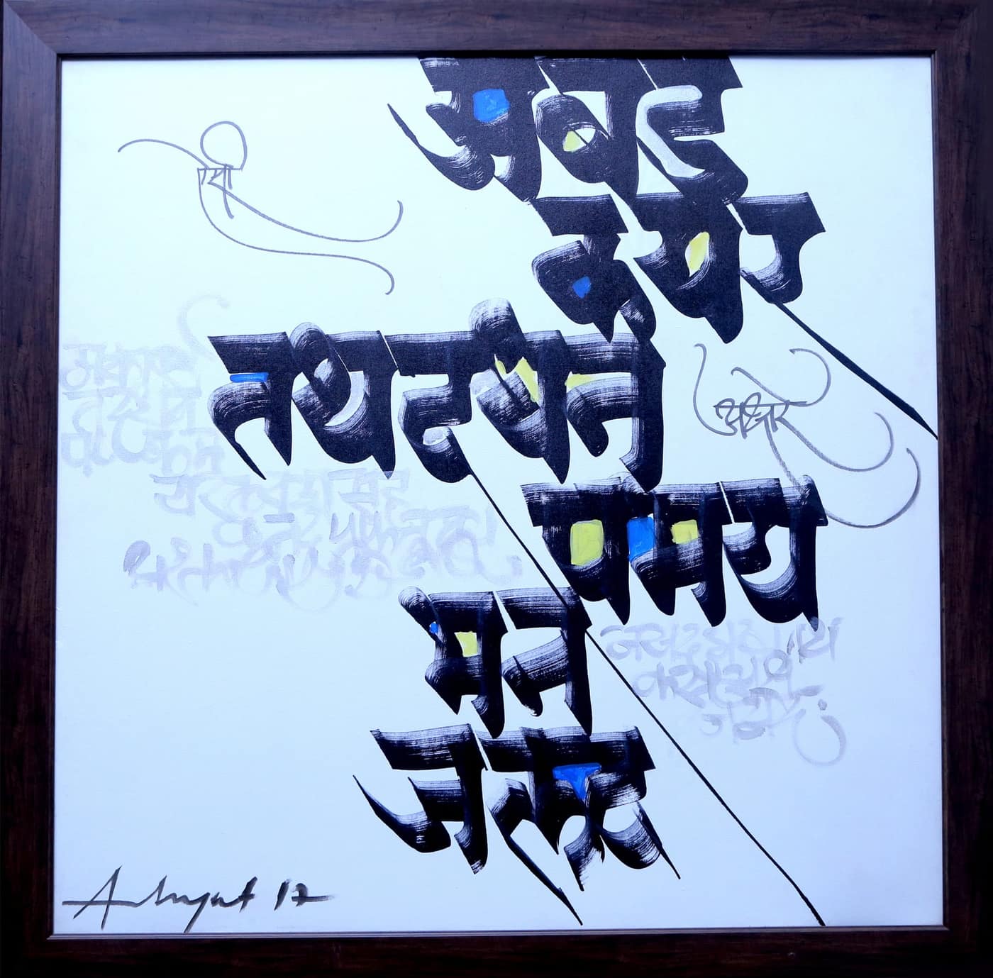 Original artwork by Achyut Palav